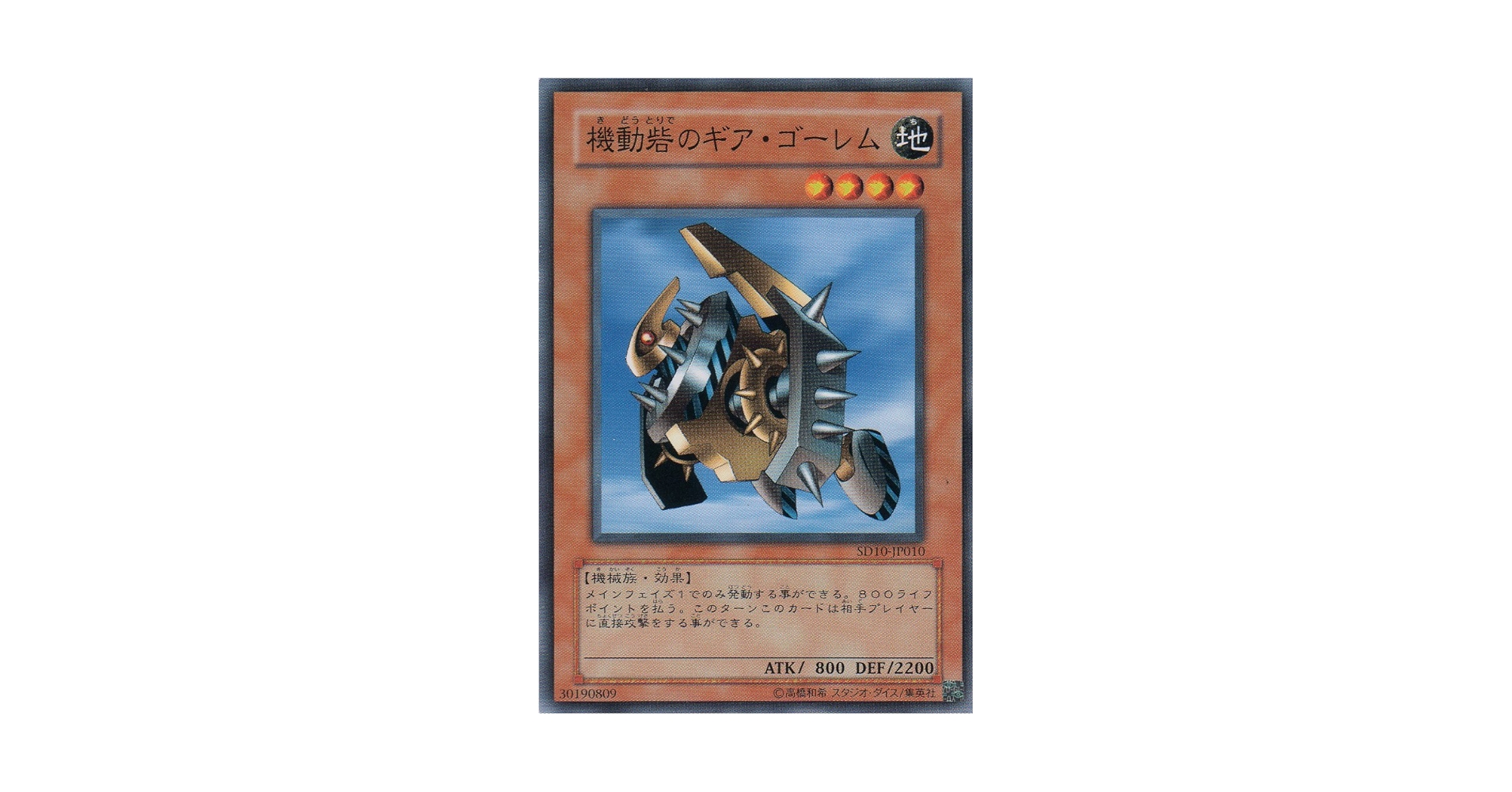 遊戯王 - シーノ Amazon.co.jp: 遊戯王 DP26-JP010 CNo.101 S・H